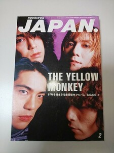 【雑誌】 ROCKIN'OＮ JAPAN. 1997.2 VOL.127 イエロー・モンキー 吉井和哉 単独ロング・インタヴュー!!