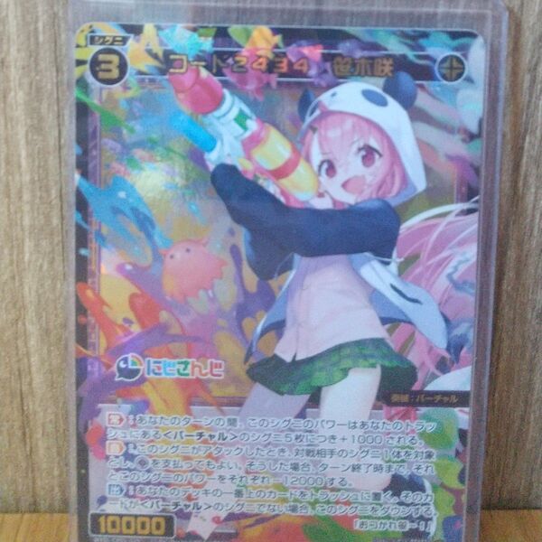 にじさんじ WIXOSS 笹木咲 カード