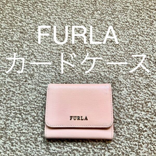 FURLA(フルラ) カードケース 名刺入れ 本革 レザー l