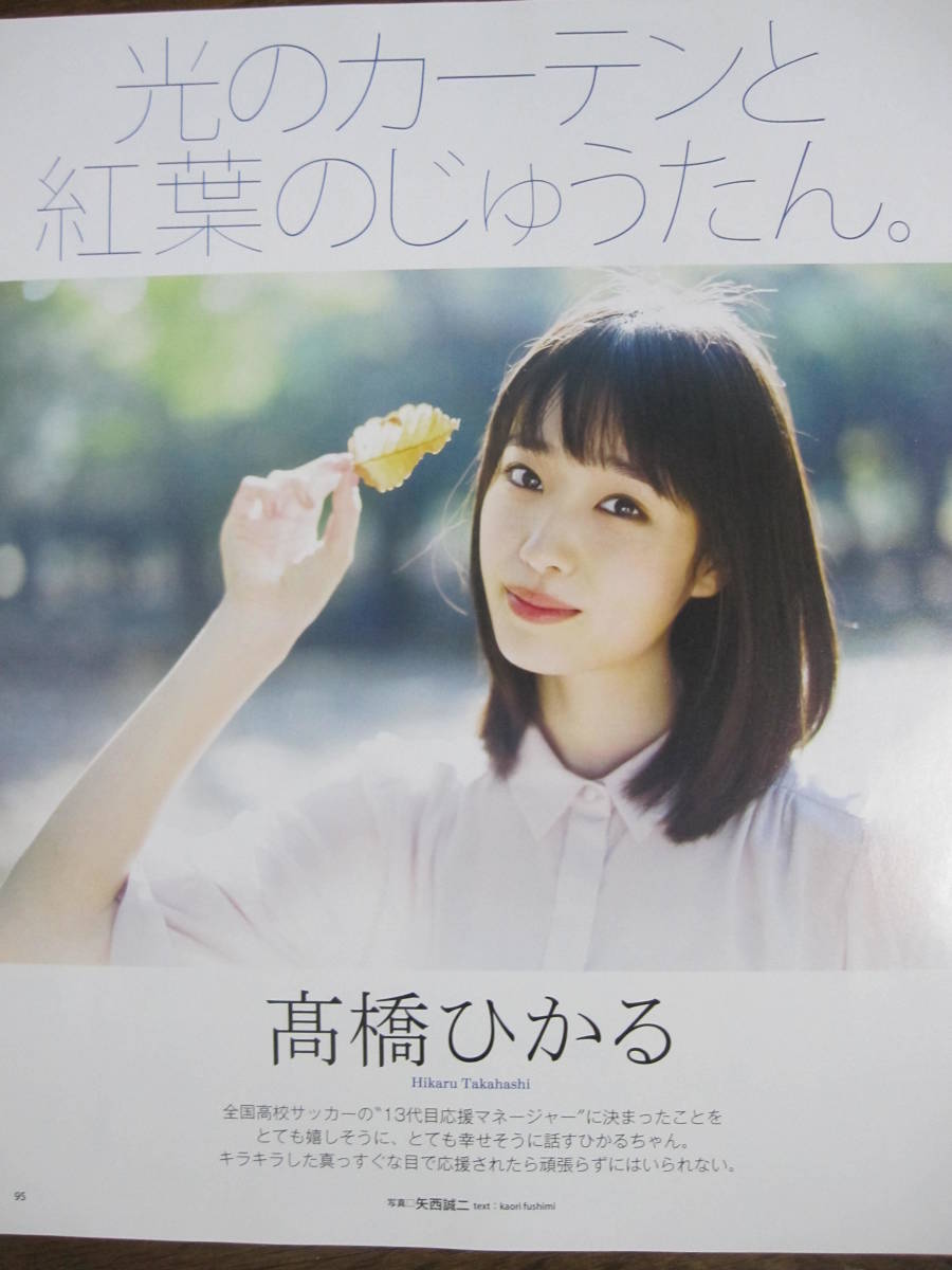 2025年最新】Yahoo!オークション -デジタル出版 髙橋ひかるの 2025年最新】Yahoo!オークション -デジタル出版 髙橋ひかるの