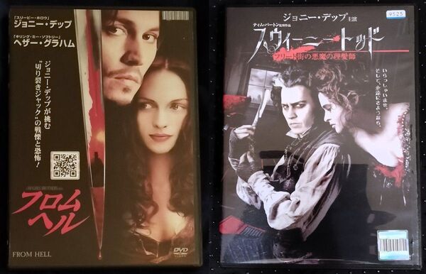 フロム・ヘル('01米) + スウィーニー・トッド('07米) 2枚セット