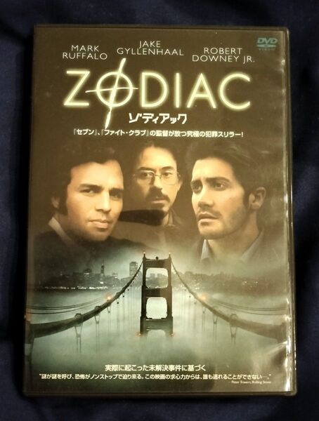 ゾディアック 特別版('07米) 【DVD】 デビッド・フィンチャー