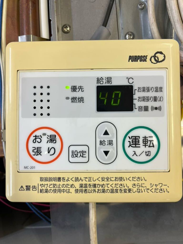2025年最新】Yahoo!オークション -パーパス ガス給湯器の中古品 2025年最新】Yahoo!オークション -パーパス ガス給湯器の中古品