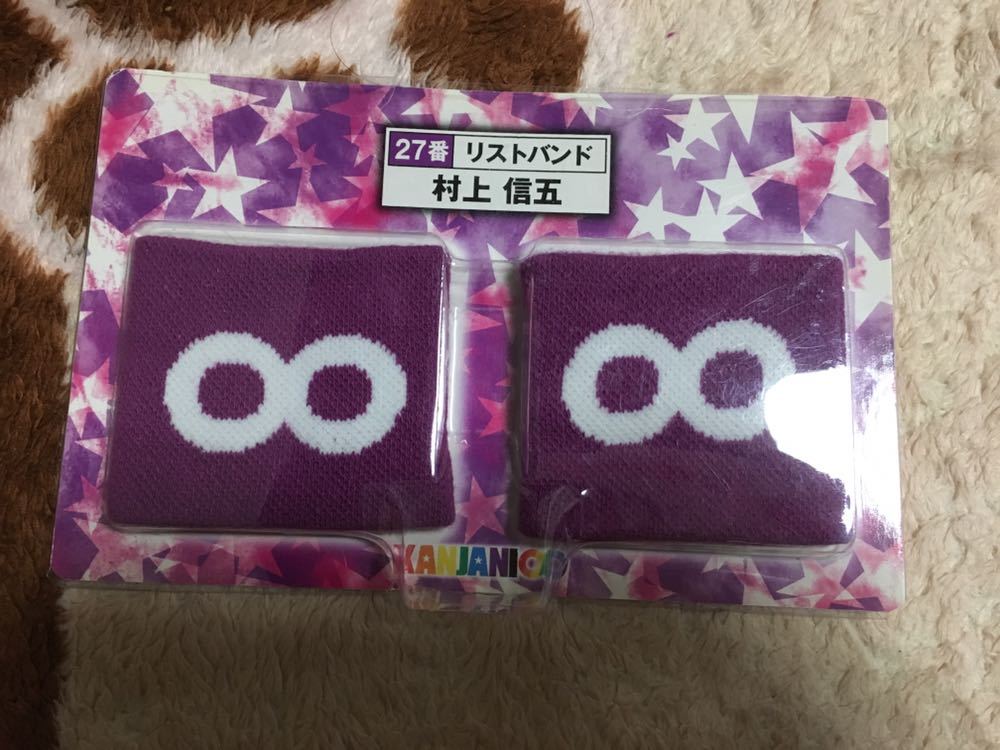 2025年最新】Yahoo!オークション -関ジャニ リストバンドの中古
