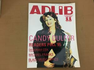音楽雑誌　アドリブ　ADLLB 1995年11月 キャンディ・ダルファー　デボラ・コックス　村田和人　マイケル・フランクス　ロジャー・ニコルス