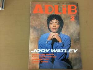 音楽雑誌　アドリブ　ADLLB 1992年2月　ジョディ・ワトリー　キース・ワシントン　日向敏文　吉田弘子　デビン・キャンベル