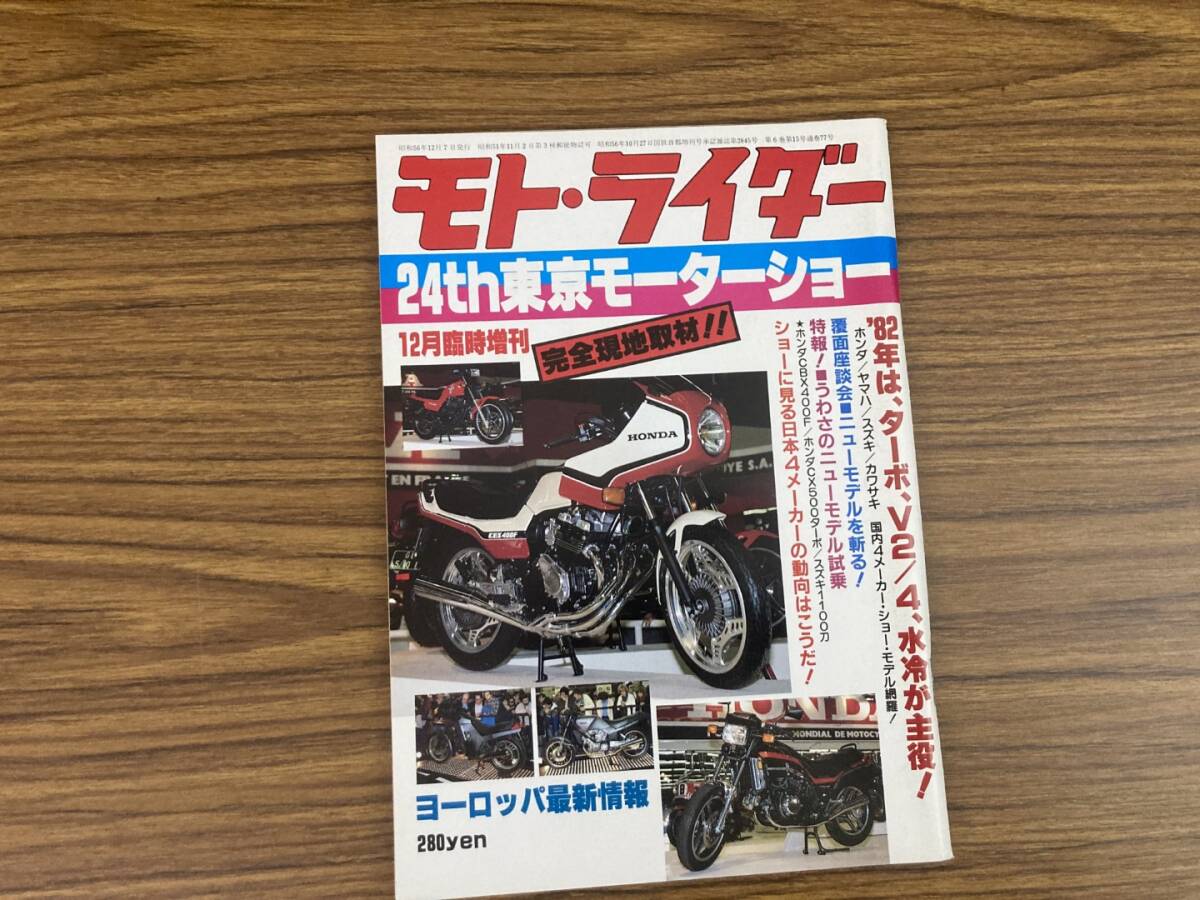 2025年最新】Yahoo!オークション -cbx400f(本、雑誌)の中古品