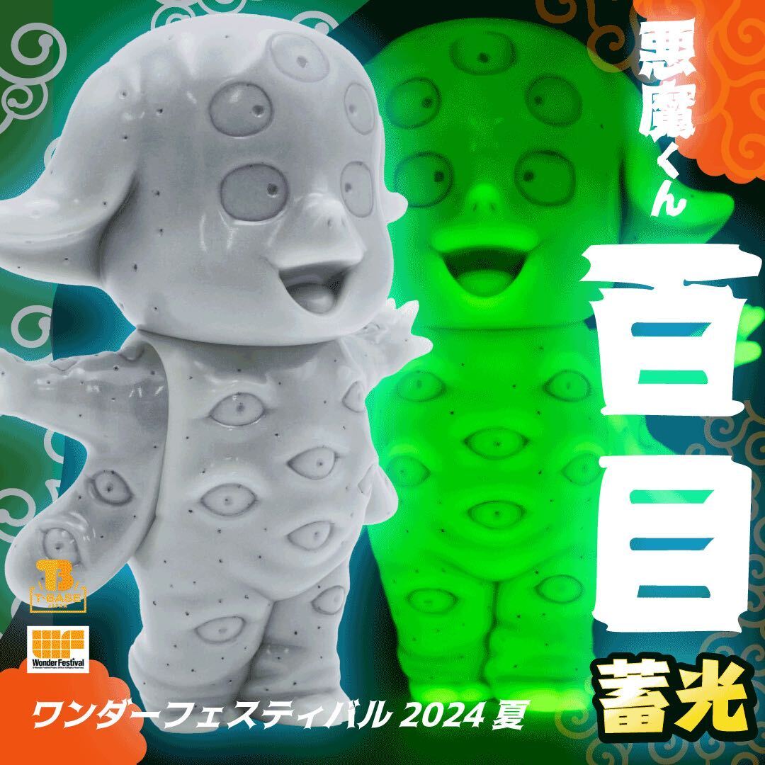 2025年最新】Yahoo!オークション -悪魔くん 百目の中古品・新品 2025年最新】Yahoo!オークション -悪魔くん 百目の中古品・新品