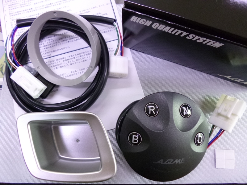 AQMF+ ELECTRONIC SHIFT SWITCH シフトスイッチ 【プリウスα用】