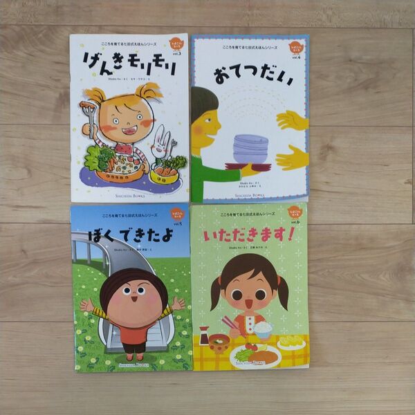 しちだ こころを育てる七田式えほんシリーズ ひよこさんコース