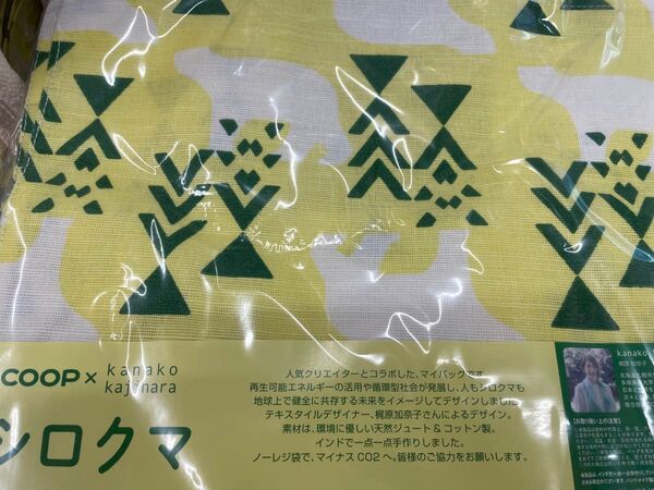 コープ コープさっぽろ コープ札幌 さっぽろ 札幌 エコバッグ バッグ バック トートバッグ シロクマ 絆創膏 ばんそうこう 限定