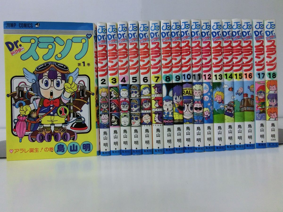 2025年最新】Yahoo!オークション -dr.スランプ 全18巻の中古品 2025年最新】Yahoo!オークション -dr.スランプ 全18巻の中古品