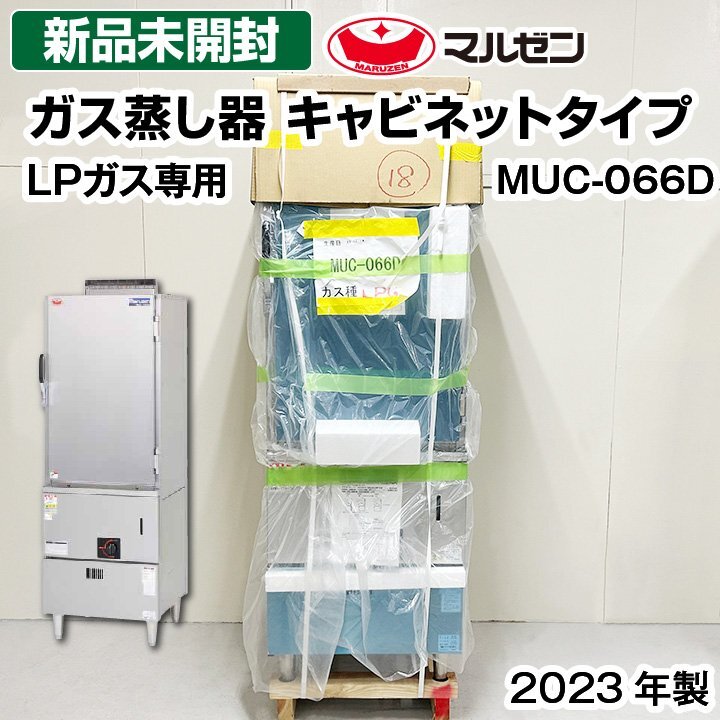 Yahoo!オークション -「maruzen」(蒸し器) (厨房機器)の落札相場 Yahoo!オークション -「maruzen」(蒸し器) (厨房機器)の落札相場