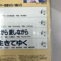 LD レーザーディスク カラオケ 音多MAN 新品未開封 長期保存品☆東映レーザーカラオケNo.347_画像6