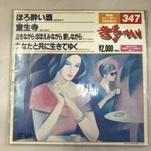 LD レーザーディスク カラオケ 音多MAN 新品未開封 長期保存品☆東映レーザーカラオケNo.347_画像1