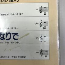 LD レーザーディスク カラオケ 音多MAN 新品 長期保存品☆東映レーザーカラオケNo.432_画像6