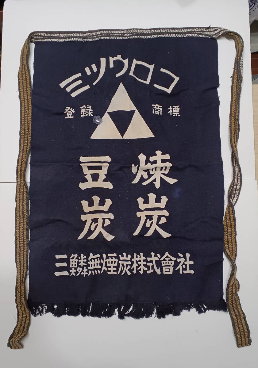 2025年最新】Yahoo!オークション -帆前掛けの中古品・新品・未