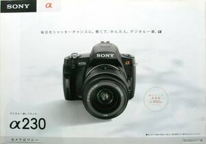 [ catalog only ]33012*SONY digital single‐lens reflex camera α230 2009 year 7 month version catalog 