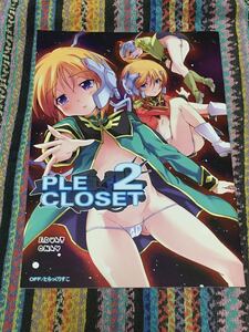 PLE CLOSET 2 / とらっくりすこ/OFF(Okina Flying Factory)　火浦ROKINA　ガンダムＺＺ