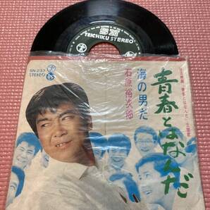 石原 裕次郎 青春とはなんだ 海の男だ レコード