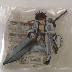 るろうに剣心 ビッグアクリルプレート 相楽左之助 同梱200円引き