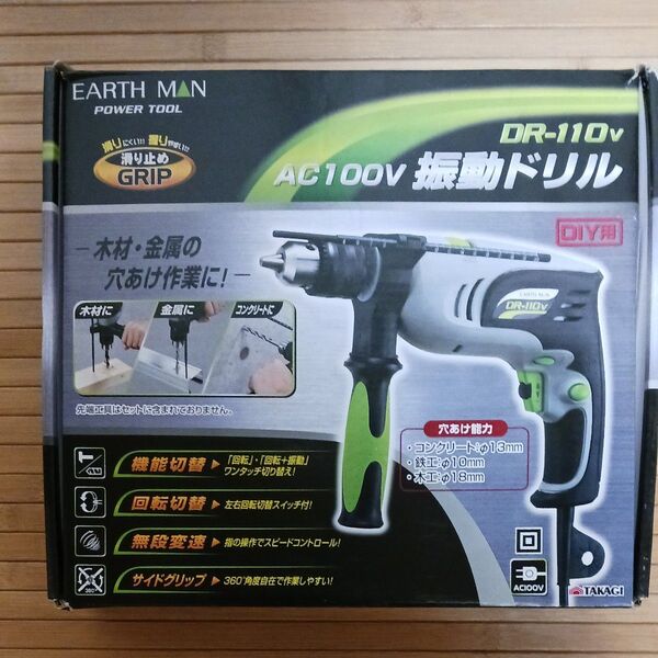 お値下げ! 100V 振動ドリル DR-110V 新品