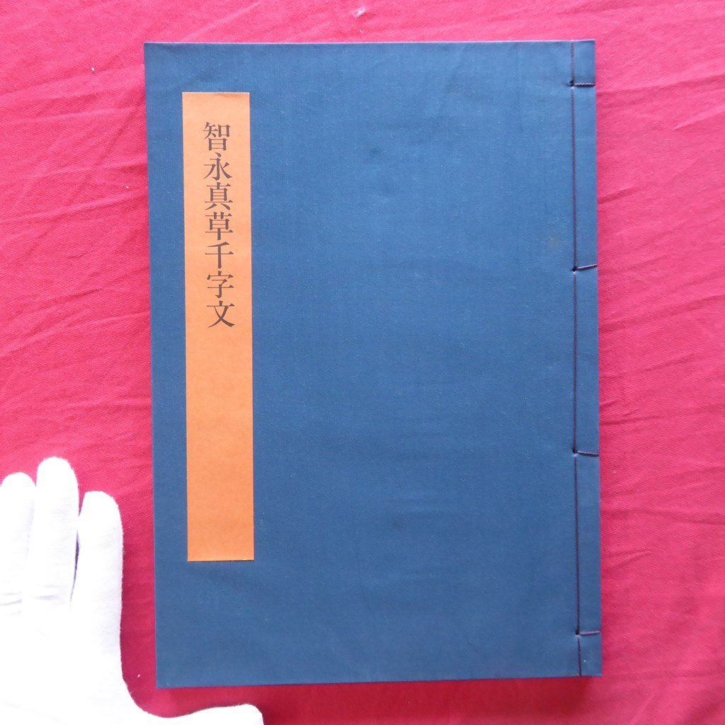 2025年最新】Yahoo!オークション -書学大系の中古品・新品・未 2025年最新】Yahoo!オークション -書学大系の中古品・新品・未