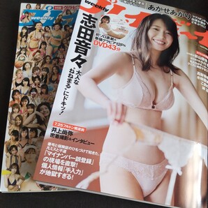 週刊プレイボーイ 2021年8月9日号 & 2023年8月7日号/志田音々、鈴原すず、あかせあかり、高梨有咲、藤木由貴、華村あすか、北向珠夕 他