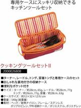 新品☆送料無料☆コールマン クッキングツールセット2 2000026808 Coleman 調理器具_画像2