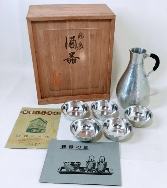 懐かしい昭和レトロ商品☆ 本錫製 酒器セット 徳利 猪口5客