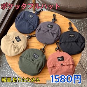 ポケッタブルハット 軽量 持ち運び 折りたたみ ハット 帽子 Lサイズ カーキ ベージュ キャメル ネイビー ブラック ピンク