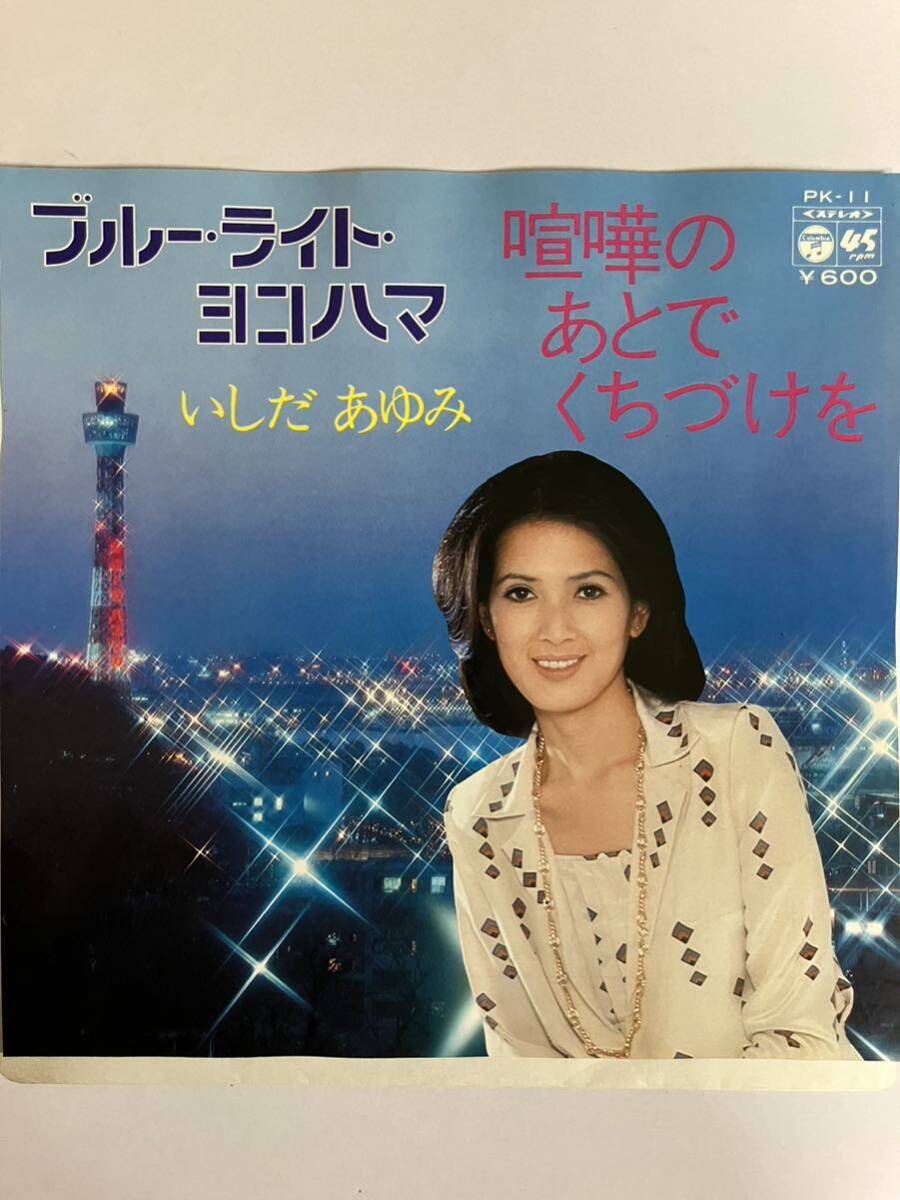 Amazon.co.jp: ブルーライト・ヨコハマ~いしだあゆみリサイタル