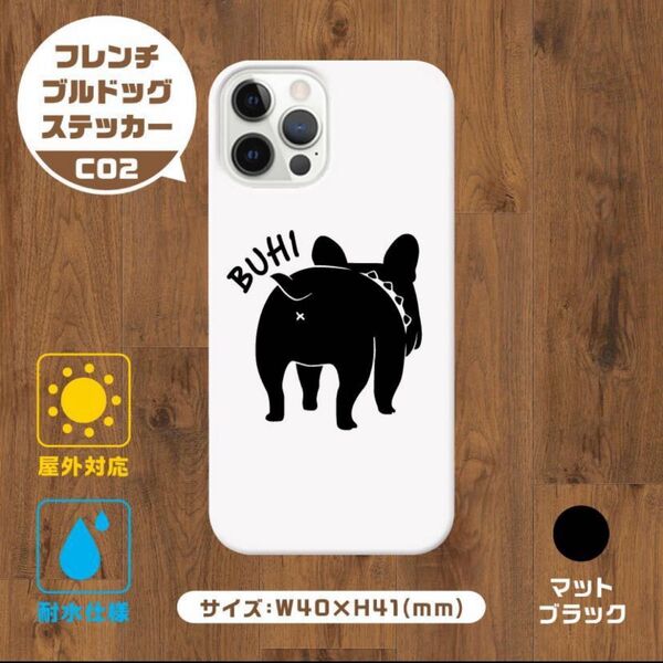 フレンチブルドッグ カッティングステッカー C02