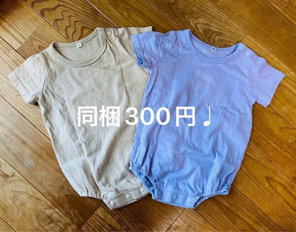 【バラ売り可です】ロンパース ボディスーツ 2枚セット