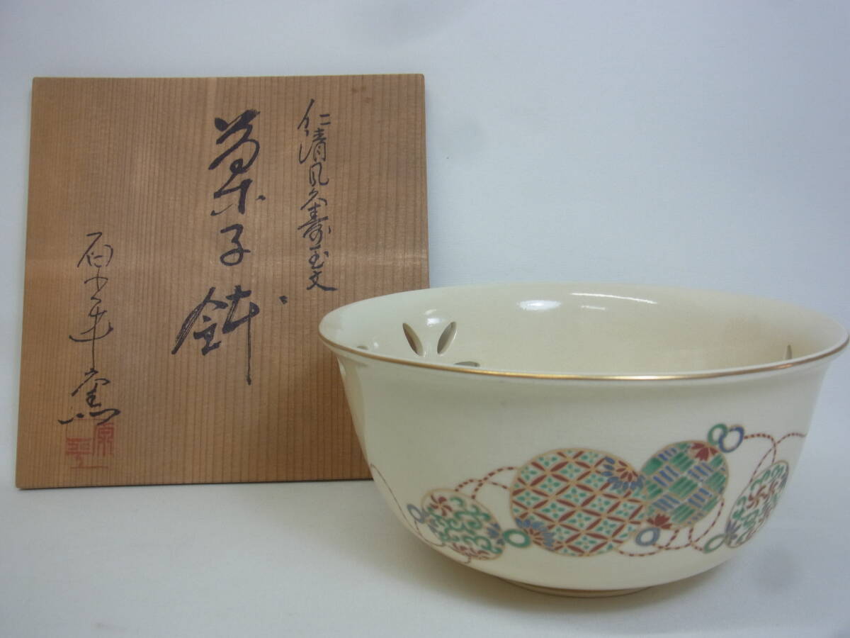 2025年最新】Yahoo!オークション -原平窯の中古品・新品・未使用 2025年最新】Yahoo!オークション -原平窯の中古品・新品・未使用