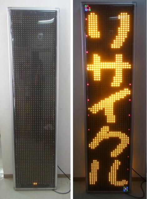 Yahoo!オークション -「電光掲示板towa」の落札相場・落札価格 Yahoo!オークション -「電光掲示板towa」の落札相場・落札価格