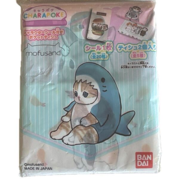 ポケットティッシュ キャラポケ モフサンド ティッシュ2個 シール1枚 人気 キャラクター 猫 サメ 可愛い