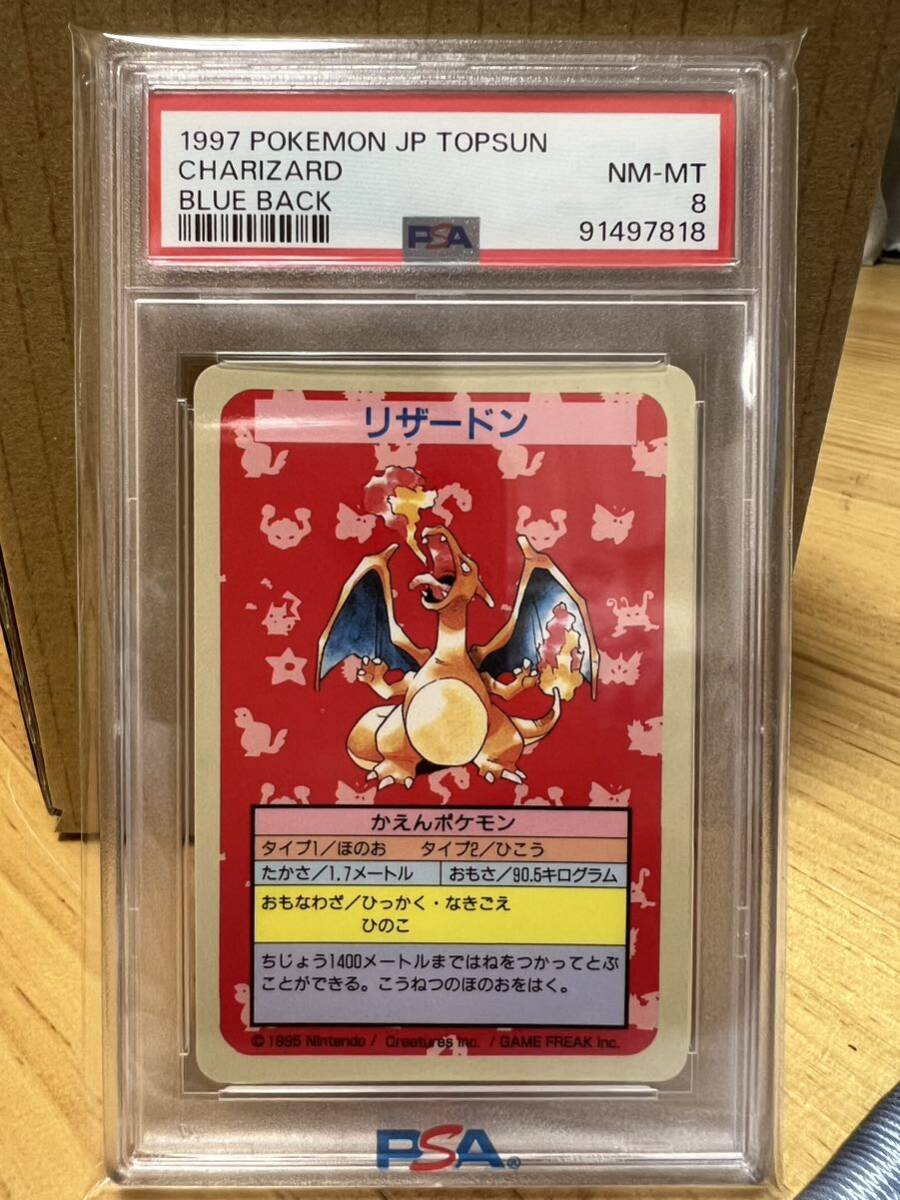 トップサン ポケモン リザードンの値段と価格推移は?|20件の トップサン ポケモン リザードンの値段と価格推移は?|20件の
