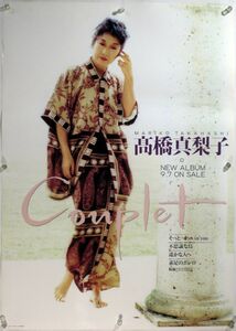  Takahashi Mariko MARIKO TAKAHASHI poster 1T013