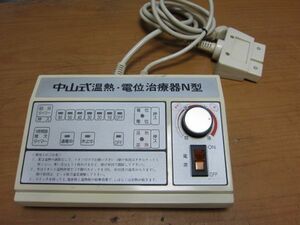 **[2129] Nakayama industry Nakayama type temperature . static electricity therapy apparatus N type **