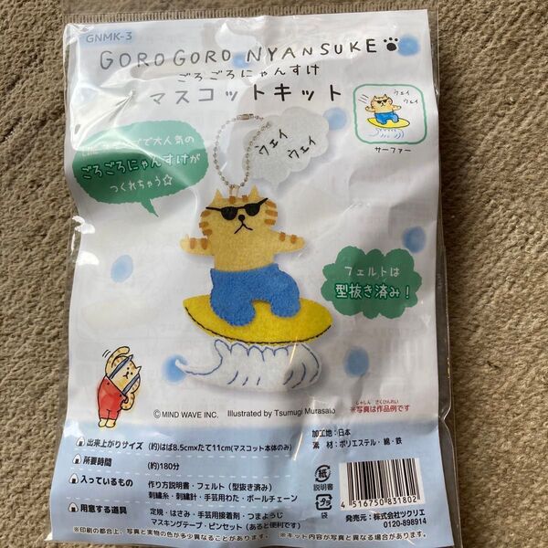 フェルトキット お値下げ