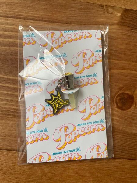 【未開封】嵐 popcorn tour ニノ 二宮和也 会場限定イヤホンジャック