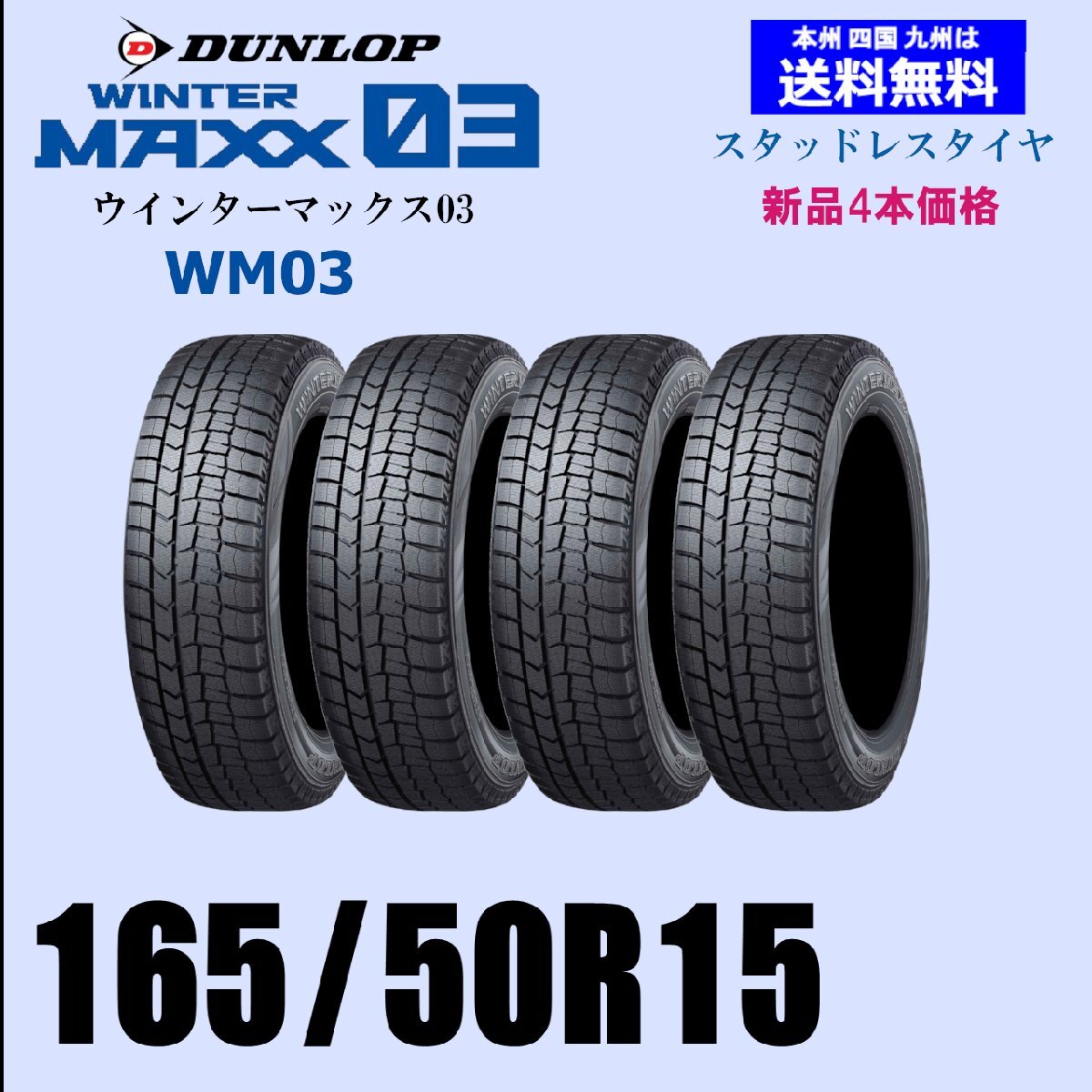 2025年最新】165 50r15 スタッドレスタイヤが購入できる!便利で 2025年最新】165 50r15 スタッドレスタイヤが購入できる!便利で