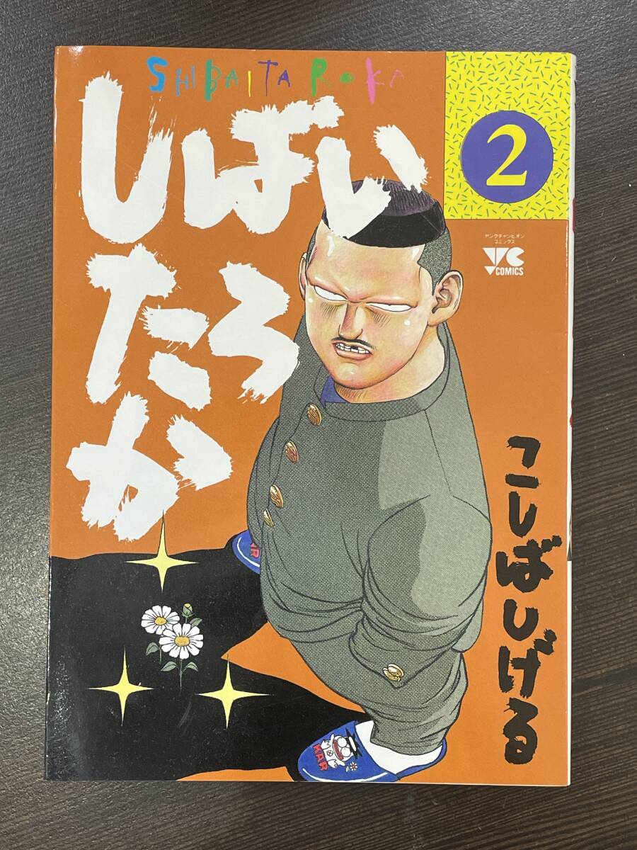 2025年最新】Yahoo!オークション -しばいたろかの中古品・新品 2025年最新】Yahoo!オークション -しばいたろかの中古品・新品