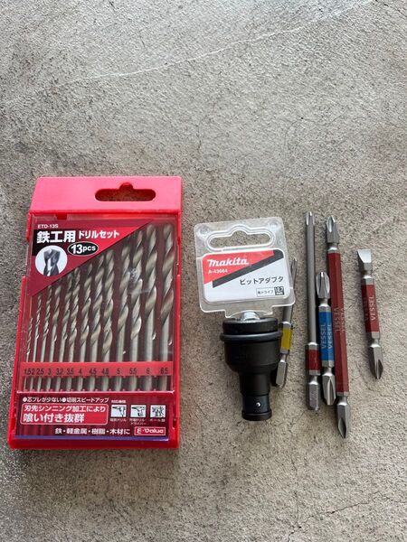 新品未使用 makita マキタビットアダプタ VESSEL ベッセル ビット 鉄工用ドリルセット