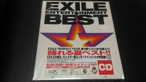 ※CD　EXILE　ENTERTAINMENT BEST