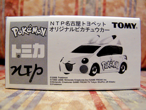 ★ポケモン　トミカ　NTP　名古屋トヨペット　オリジナル　ピカチュウカー　TOMY　非売品　希少品　レア