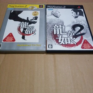PS2☆龍が如く1&2☆まとめて♪管理番号C