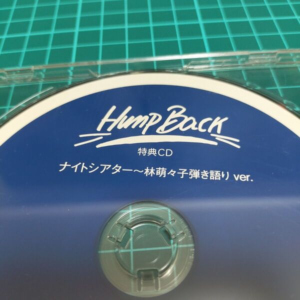Hump Back 弾き語りCD