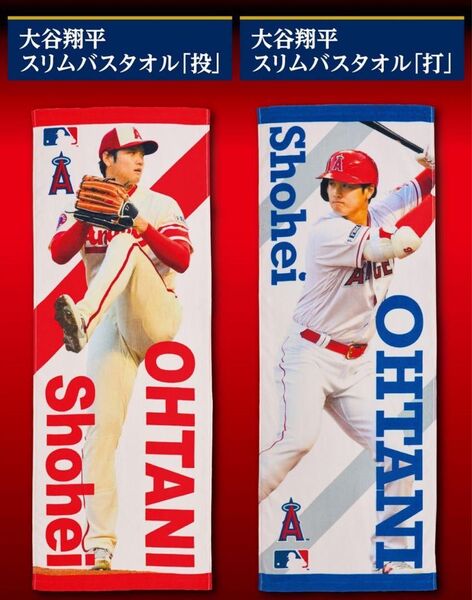 大谷翔平 スリムバスタオル エンゼルス 郵便局